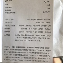 ワイヤレスイヤホン今日中居なければ破棄します！の画像