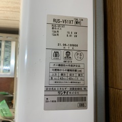 2021年製リンナイ瞬間湯沸かし器　都市ガス　ガス給湯器の画像