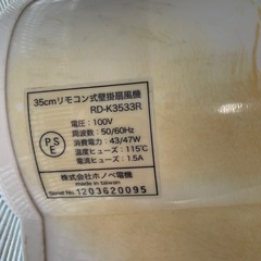 ¥100扇風機の画像