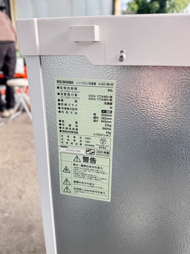 ?【2021年製/高年式】アイリスオーヤマ 冷凍庫 85L IUSD-9B-W ホワイト 