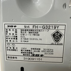 CORONA灯油ストーブの画像
