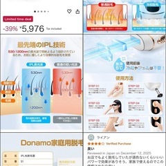 脱毛ツール(冷却技術完備)の画像