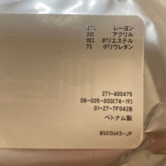 新品　極暖ヒートテック　婦人Lの画像