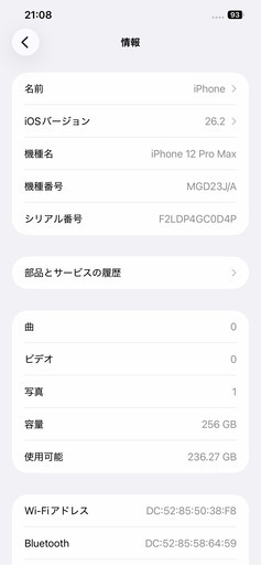 iPhone 12 Pro Max 256GB 　スマホカバー付　最終値下げ