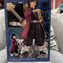 鬼滅の刃　冨岡義勇　フィギュアの画像