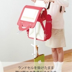 ランドセルスタンドの画像