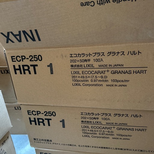 お得！② エコカラット　3箱　タイル　DIY