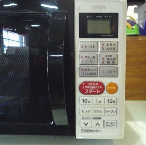 ZEPEAL ターンテーブル式 オーブンレンジ DO-M1617 2018年製 ゼピール キッチン家電 新生活 札幌市東区 新道東店