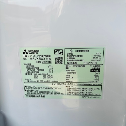 直接引き取り大歓迎⭐︎大阪府下又は近郊は配送設置込み? 三菱 475L 冷凍冷蔵庫 MR-JX48LY-N 観音開き 6ドア 2014
