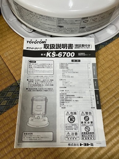 TOYOTOMI自然通気式開放式石油ストーブ