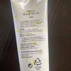 ハンドクリームの画像