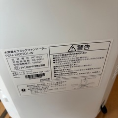 アイリスオーヤマ　セラミックファンヒーターの画像