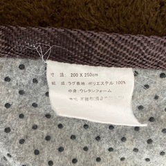 カーペット　200×250の画像