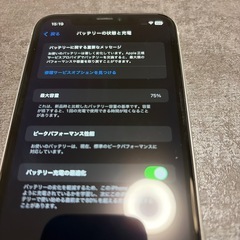 iPhoneXR 128GB SIMロック解除の画像