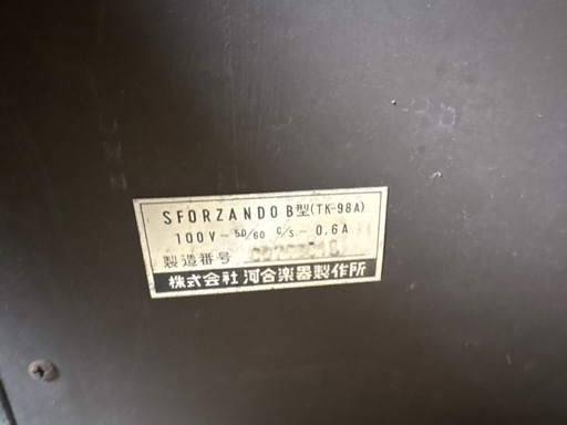 KAWAI オルガンSFORZANDO
