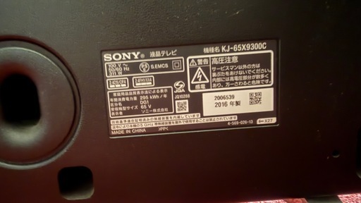 SONY  KJ-65X9300C ジャンク