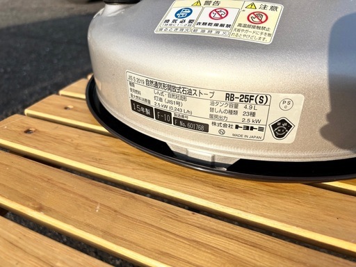 トヨトミ レインボー ストーブ RB-25F シルバー 2015年製