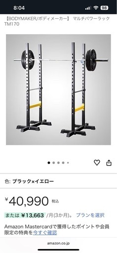 BODYMAKER/ボディメーカー】 マルチパワーラック TM170 &  ノーマルバーベル200センチ