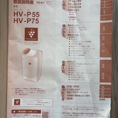 SHARP 加熱気化式加湿器 プラズマクラスター 7000の画像