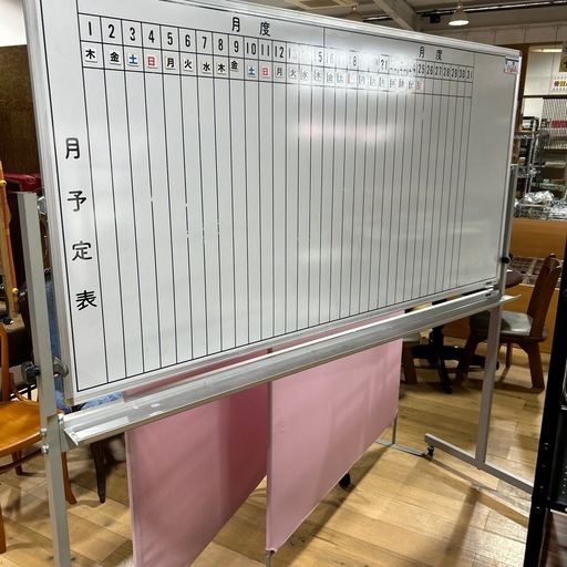 事務用品　ホワイトボード　月予定表　脚付き　大きめ