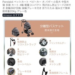 ペットカート 犬 バギー:小型犬 中型犬 猫 多頭 カート 4輪 軽量コンパクト 飛び出し防止リード2本付き 前輪360°回転 後輪ブレーキ付き 折りたたみ 組み立て簡単 耐荷重20Kg グレー色の画像