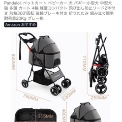 ペットカート 犬 バギー:小型犬 中型犬 猫 多頭 カート 4輪 軽量コンパクト 飛び出し防止リード2本付き 前輪360°回転 後輪ブレーキ付き 折りたたみ 組み立て簡単 耐荷重20Kg グレー色の画像