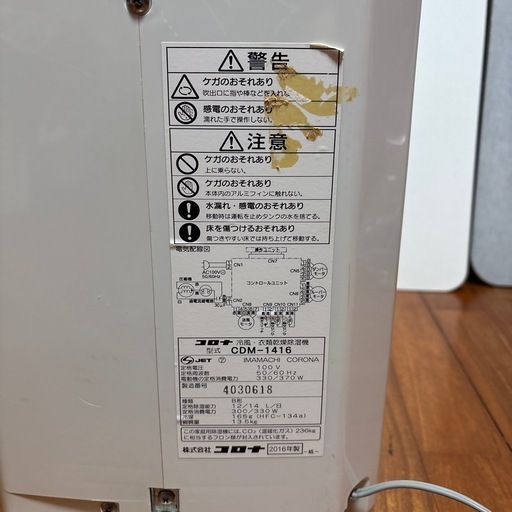冷房・衣類乾燥除湿機