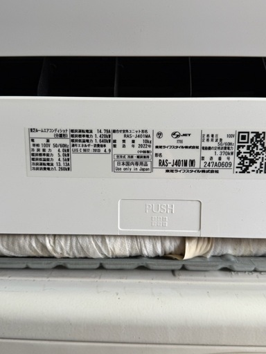 【即日取付?保証あり】TOSHIBA エアコン 14畳用 工事費込み 2022年製