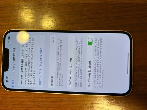 iPhone13 128GB 白