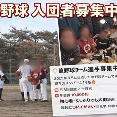 メンバー募集！！