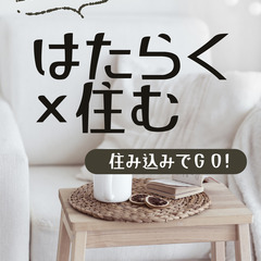 ②【2023年～2025年既卒生】奨学金返納サポート制度・社宅補助・前払い制度・資格取得支援制度の画像