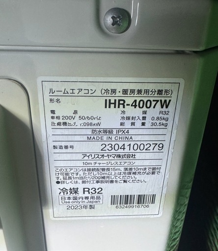 【製品保証✨即日取付OK】 【エアコン 取り付け】アイリスオーヤマ エアコン 14畳用 工事費込み 2023年製