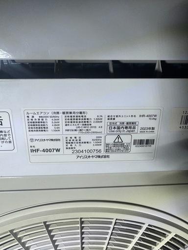 【製品保証✨即日取付OK】 【エアコン 取り付け】アイリスオーヤマ エアコン 14畳用 工事費込み 2023年製