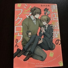 BL漫画　まとめ売りの画像