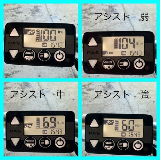 YAMAHA電動アシスト自転車