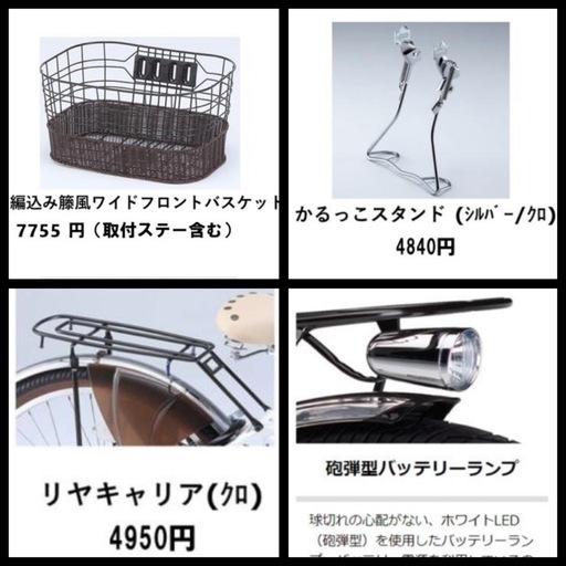 YAMAHA電動アシスト自転車
