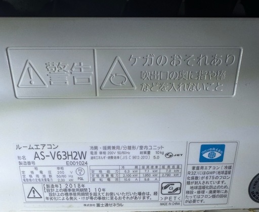 【エアコン 20畳用✨保証あり】富士通 エアコン20畳用 工事費込み 2018年製