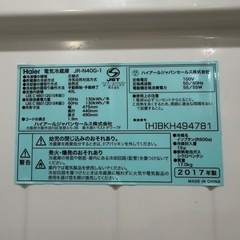 Haier ハイアール ワンドア冷蔵庫  0119-09の画像
