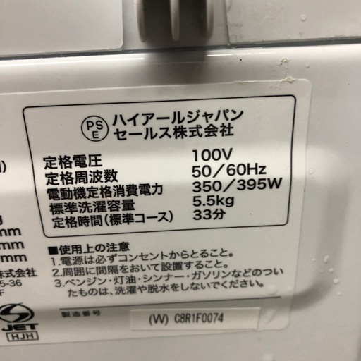 美品　2025年製　ハイアール　全自動電気洗濯機　5.5kg　JW-U55MK  ST