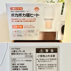 Three up 壁掛け式 脱衣所専用 ヒーター ポカポカ暖ヒートの画像