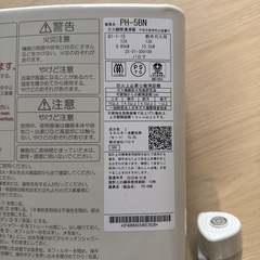 湯沸かし器の画像