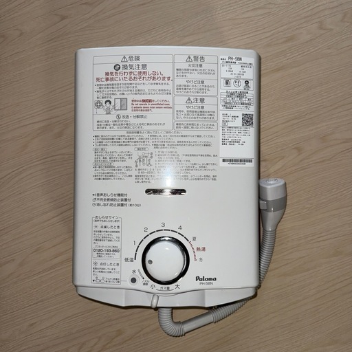 湯沸かし器