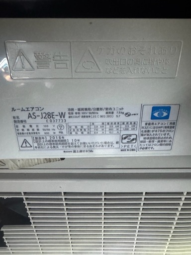 【エアコン 10畳用✨保証あり】富士通 エアコン 10畳用 工事費込み 2016年製
