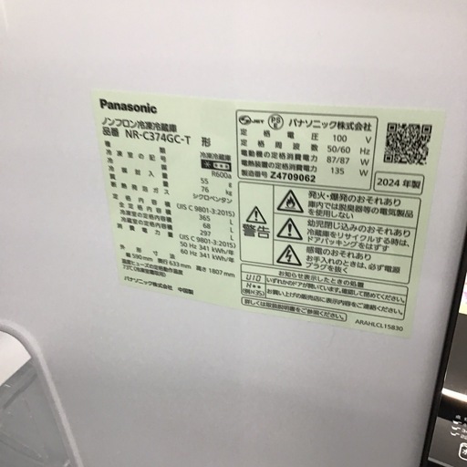 #A-44【ご来店頂ける方限定】Panasonicの3ドア冷凍冷蔵庫です