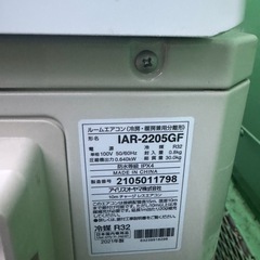 【エアコン 6畳用✨保証あり】アイリスオーヤマ エアコン 6畳用 工事費込み 2021年製の画像