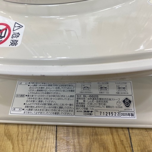 1/27値下げしました！⛄️使用1回?極美品⛄️CORONA 2025年製 SL-6625 ポータブル石油ストーブSL-6624の後継