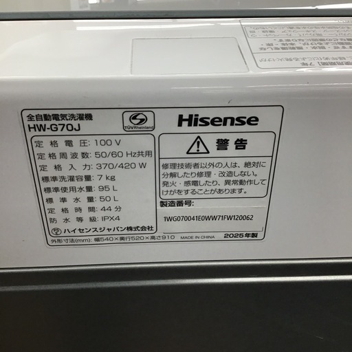 #A-45【ご来店頂ける方限定】Hisenseの7、0Kg洗濯機です