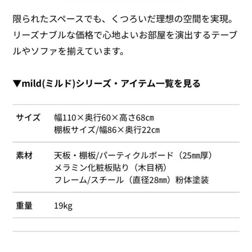 ダイニングテーブル　mild（ミルド）