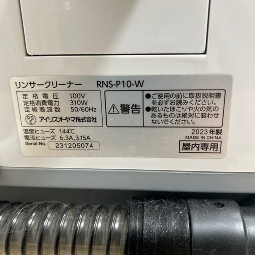 アイリスオーヤマ　カーペットクリーナー　極美品