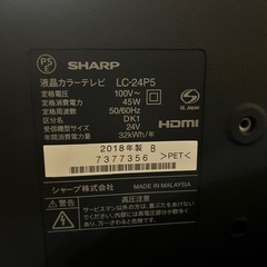 24型液晶テレビ(2018年SHARP製)の画像